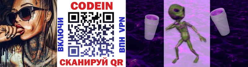 как найти закладки  Бор  Кодеин напиток Lean (лин) 