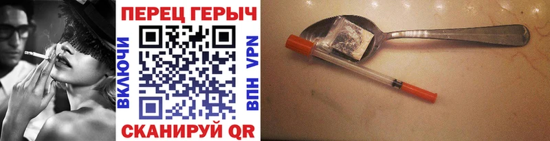 ГЕРОИН хмурый  blacksprut сайт  Бор 