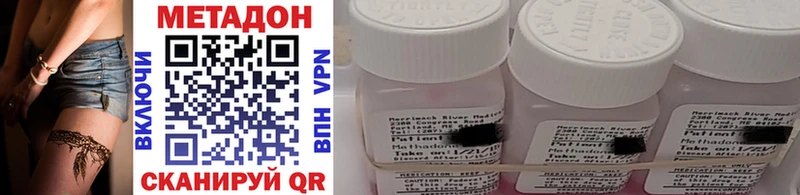 МЕТАДОН methadone  Бор 